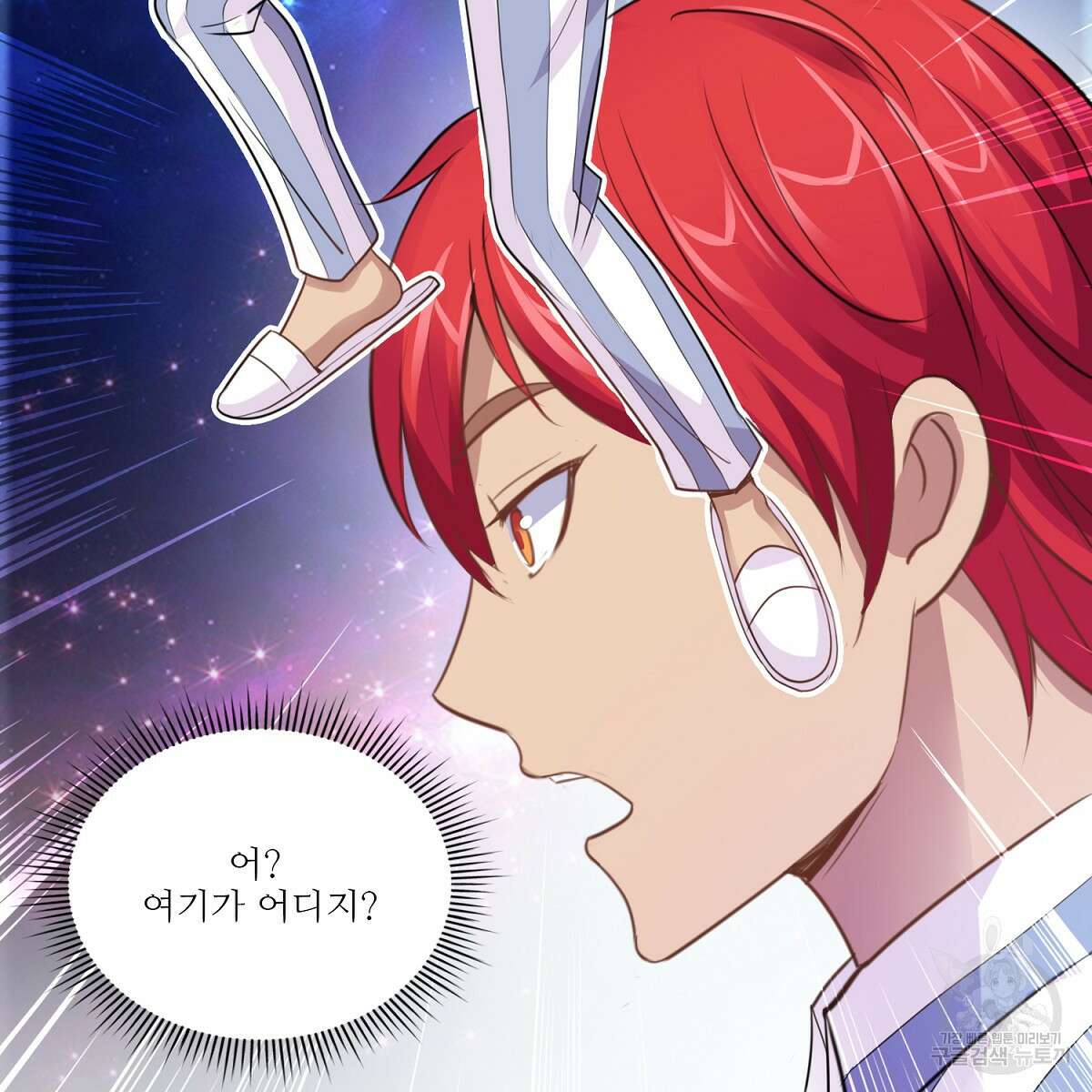 도시지존 시스템 94화 30
