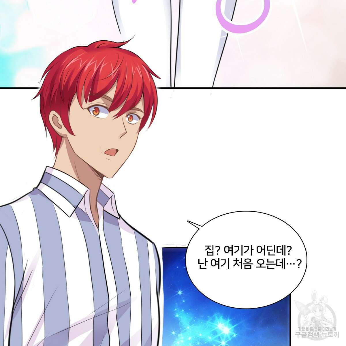 도시지존 시스템 94화 34