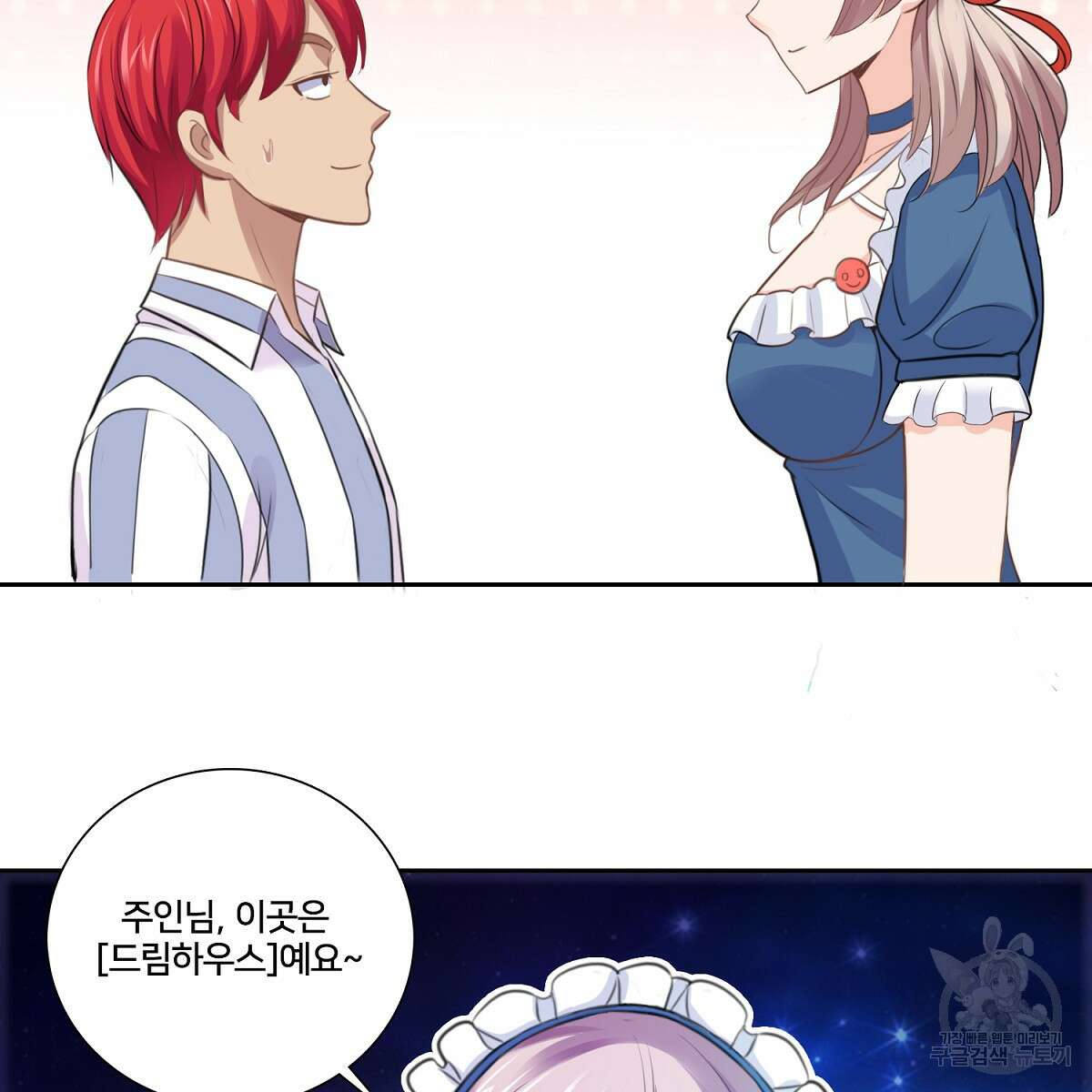 도시지존 시스템 94화 36