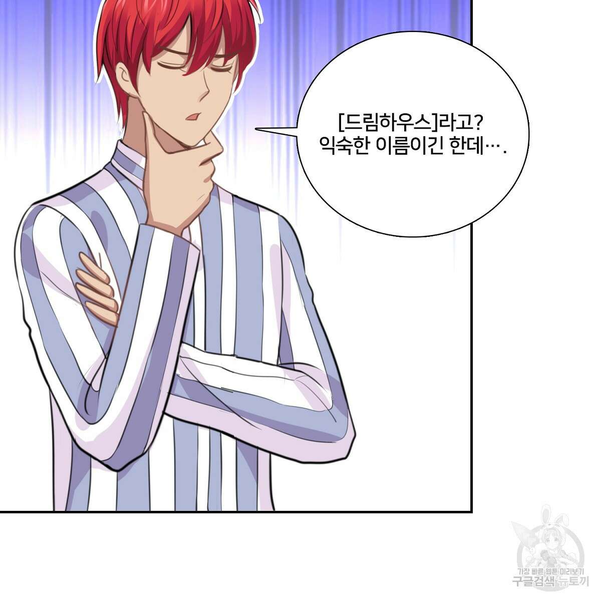 도시지존 시스템 94화 38