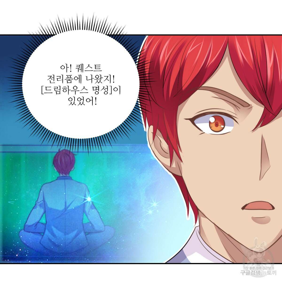 도시지존 시스템 94화 39