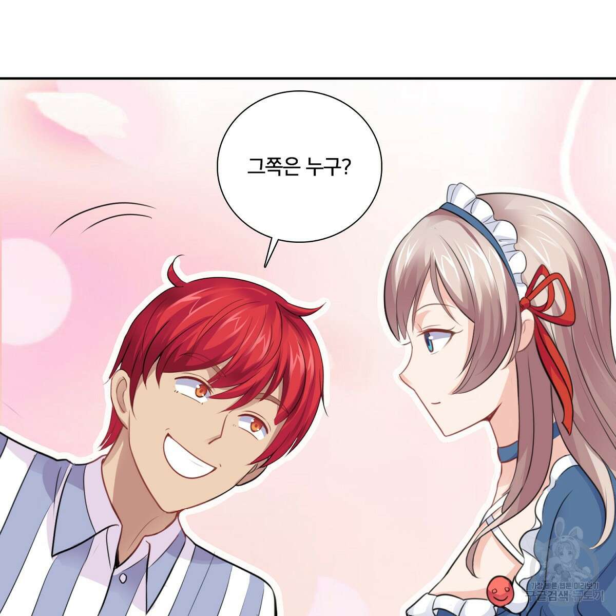 도시지존 시스템 94화 40