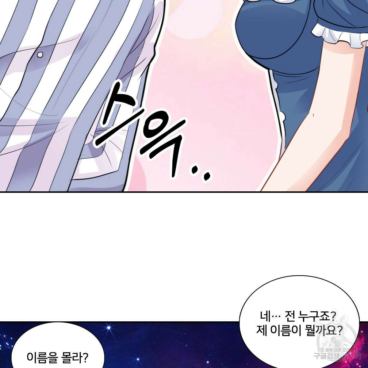 도시지존 시스템 94화 41