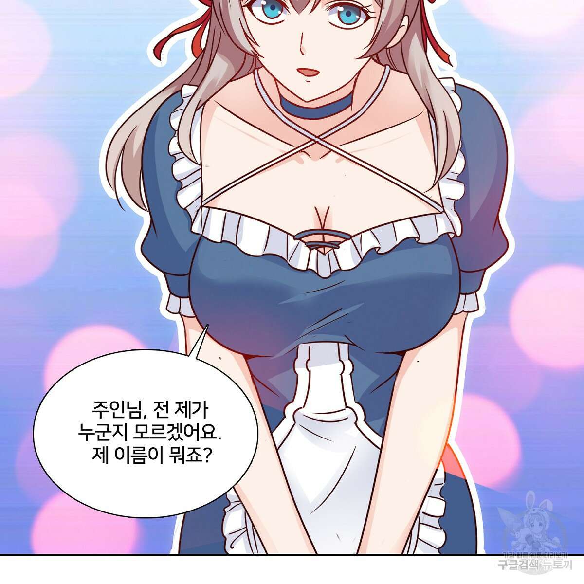 도시지존 시스템 94화 44