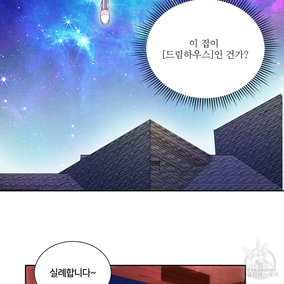 도시지존 시스템 94화 51