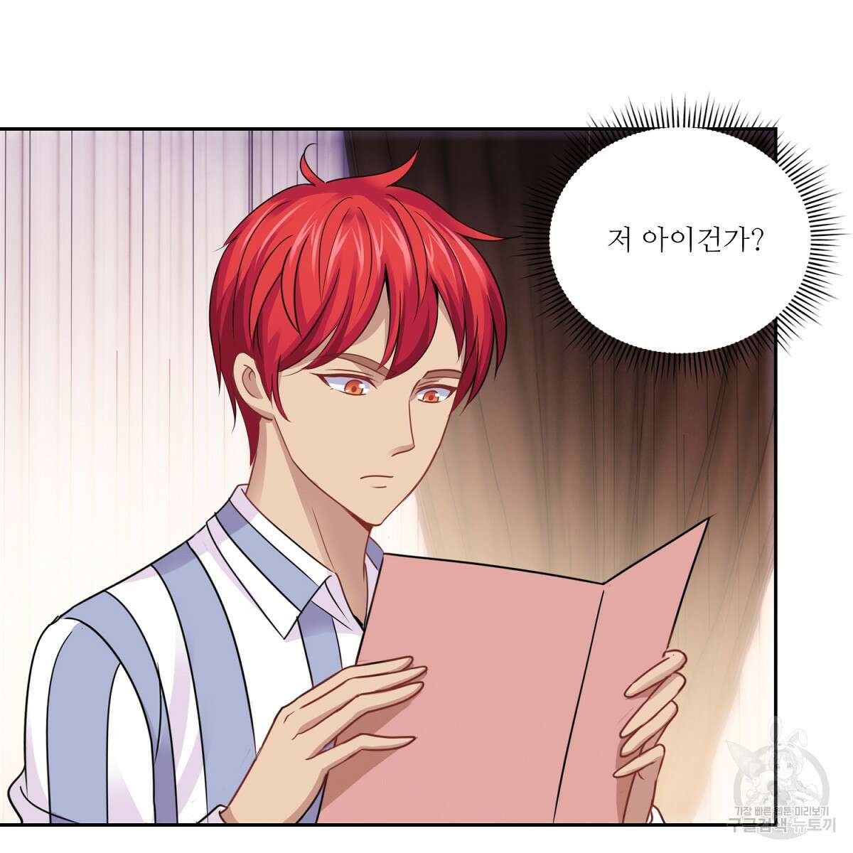 도시지존 시스템 94화 55