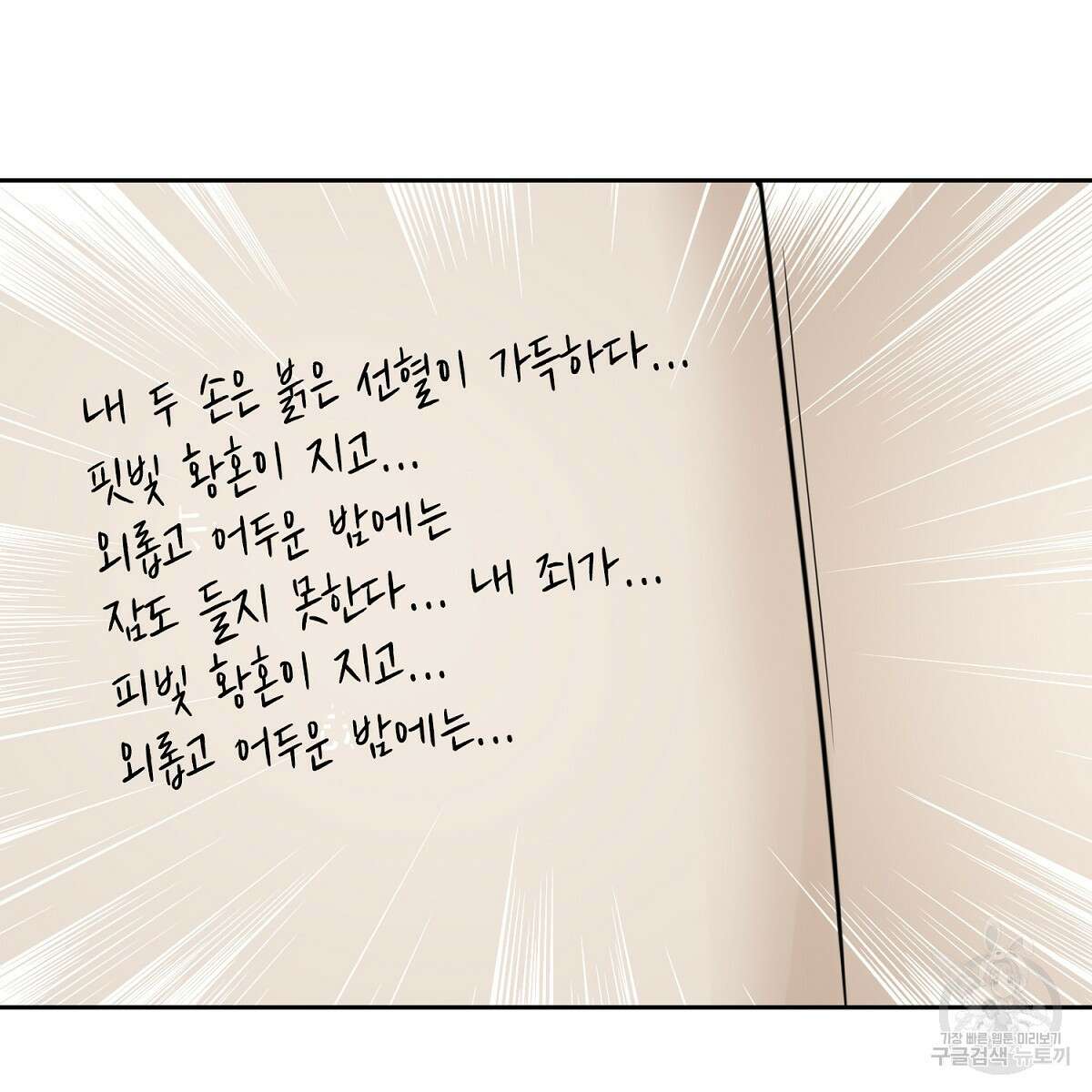 도시지존 시스템 94화 56