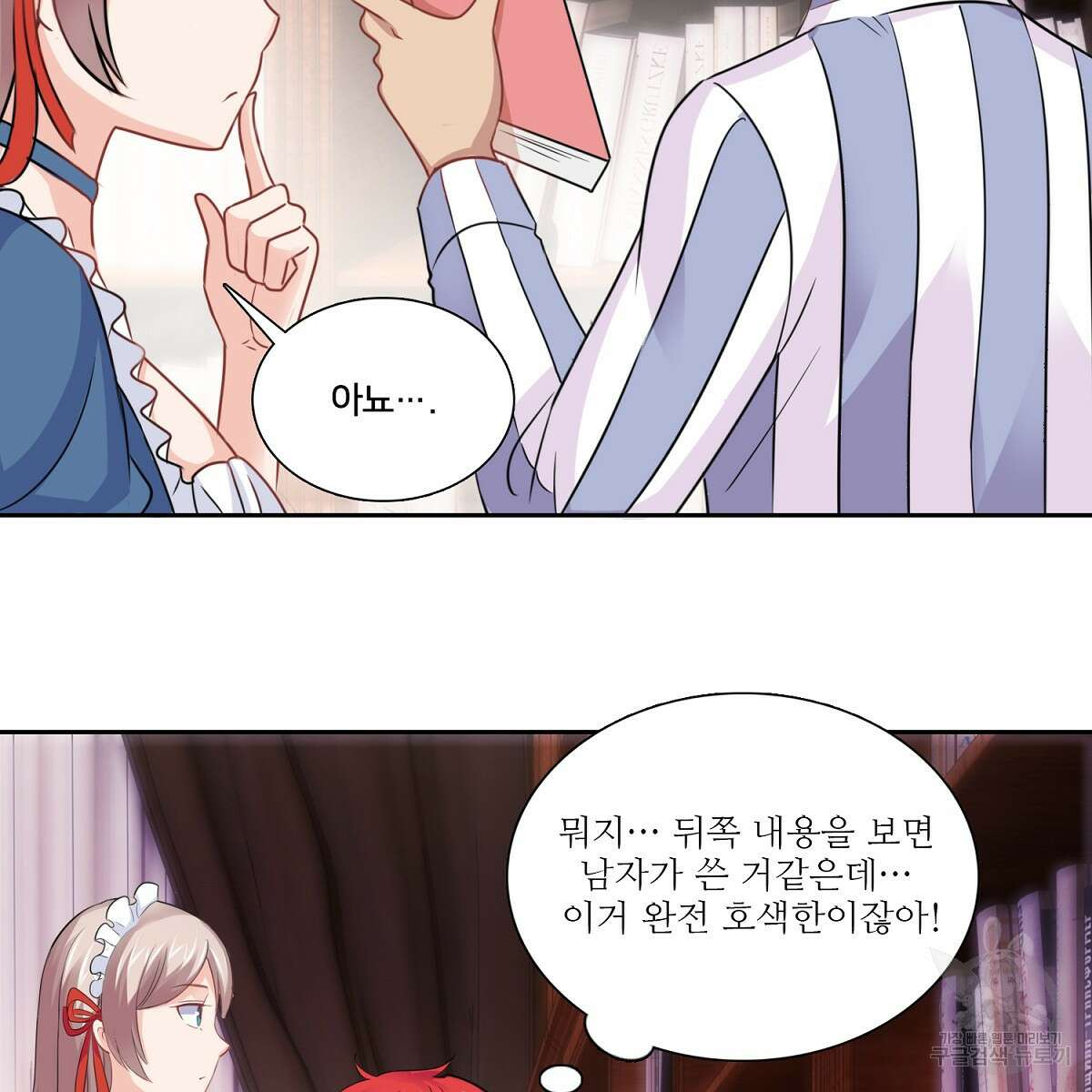 도시지존 시스템 94화 59