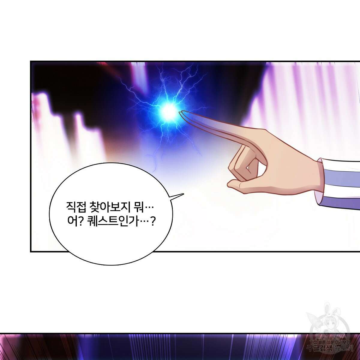 도시지존 시스템 94화 65