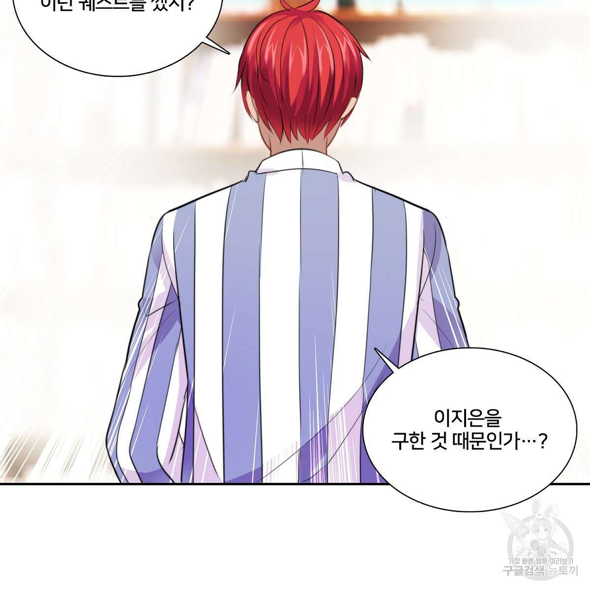 도시지존 시스템 94화 67