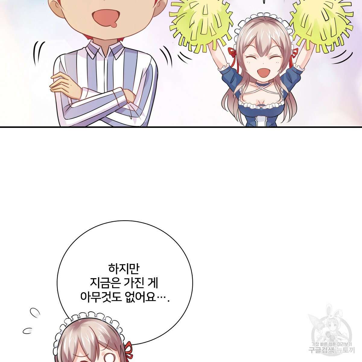 도시지존 시스템 94화 72