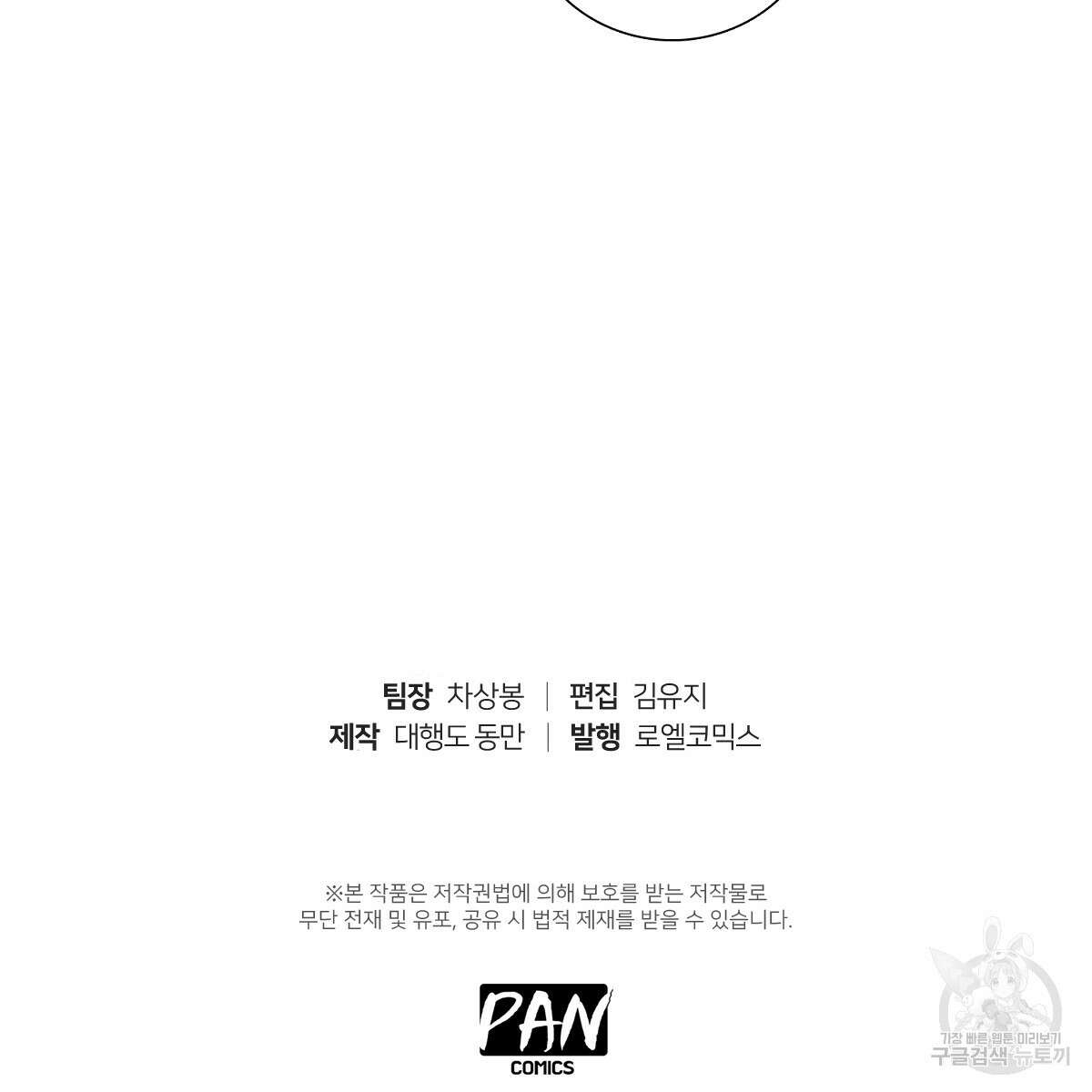 도시지존 시스템 94화 80