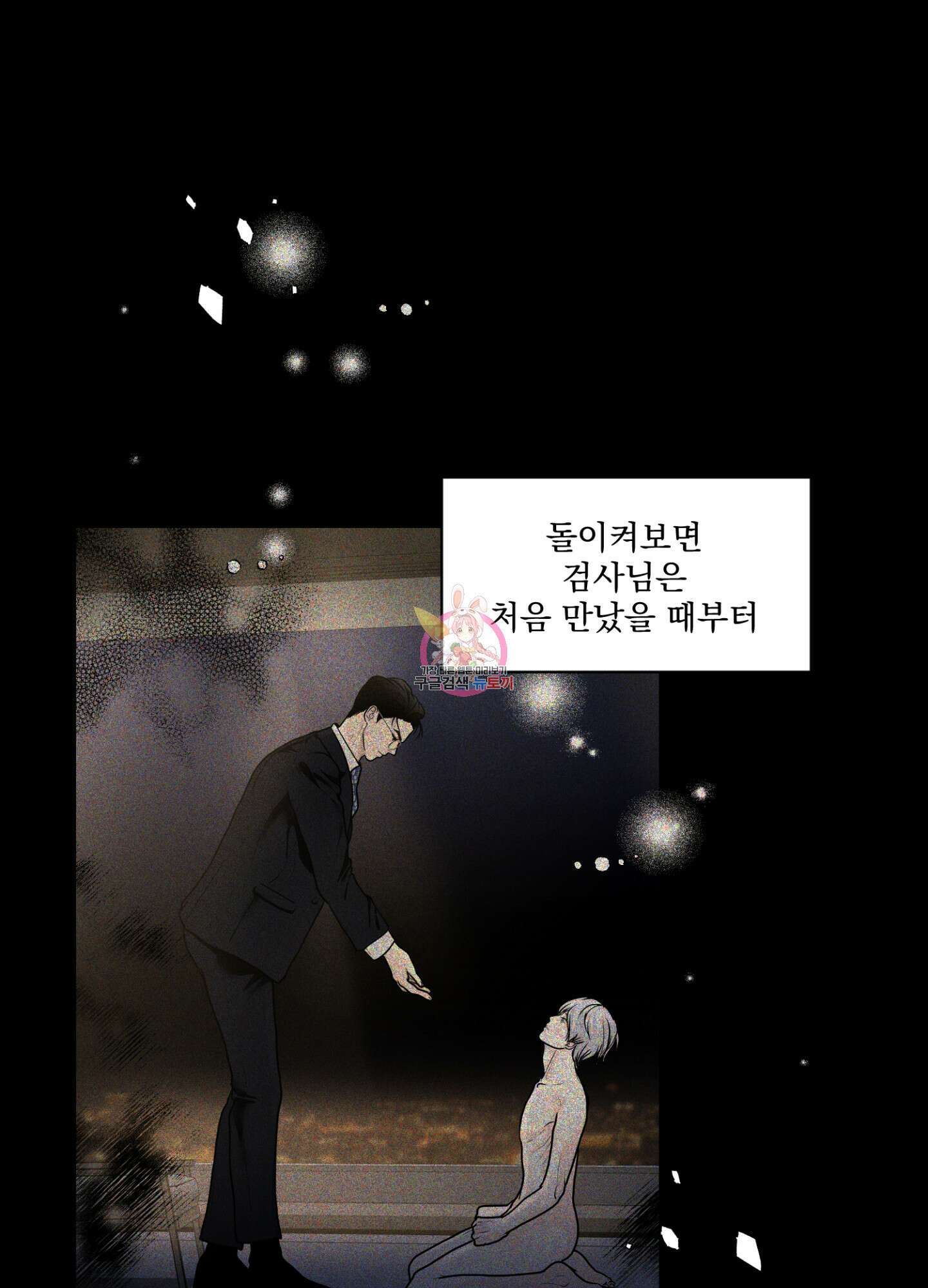 염원하소서 14화 1