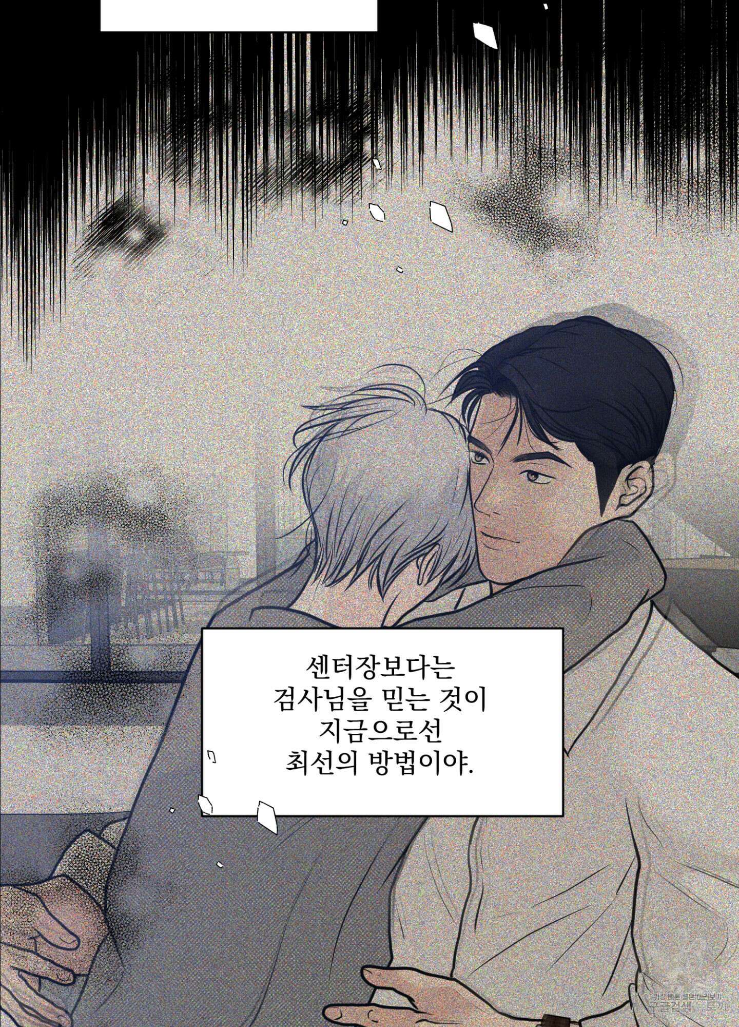 염원하소서 14화 8