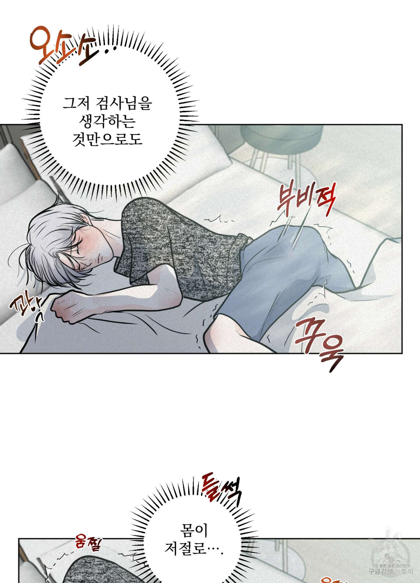 염원하소서 14화 12