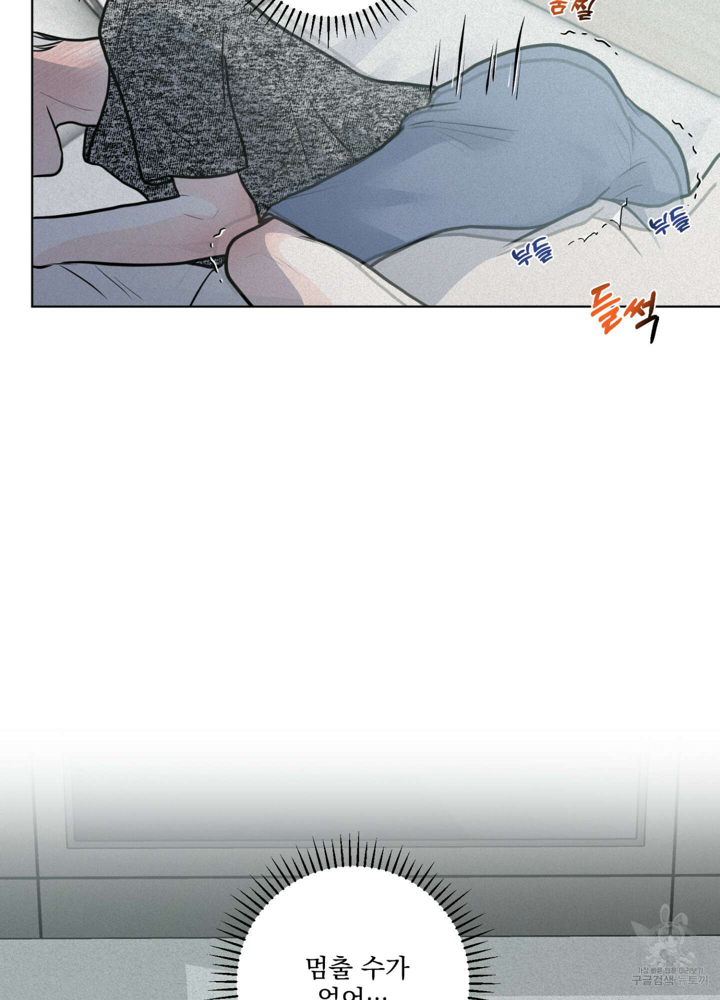 염원하소서 14화 13