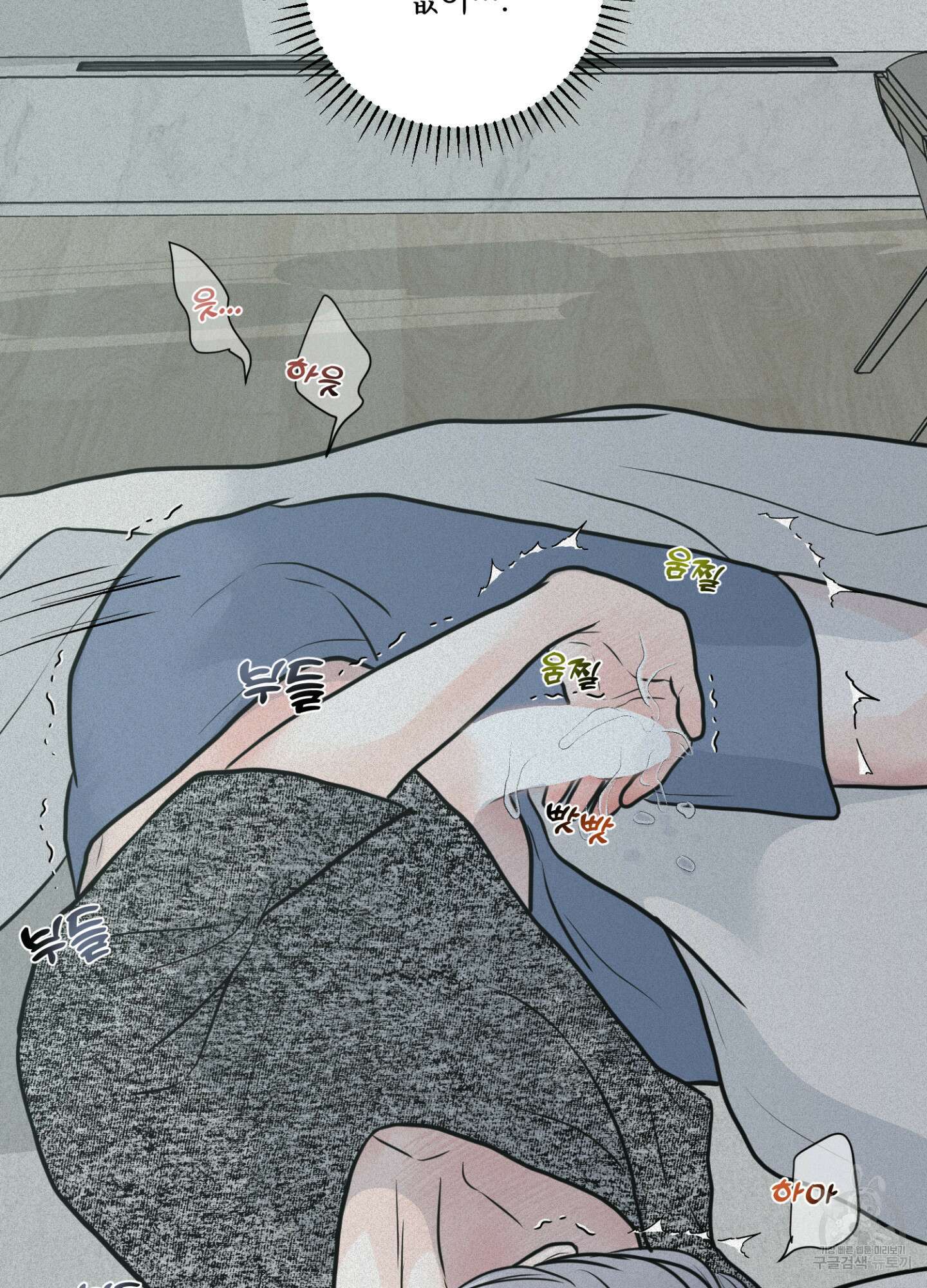 염원하소서 14화 14