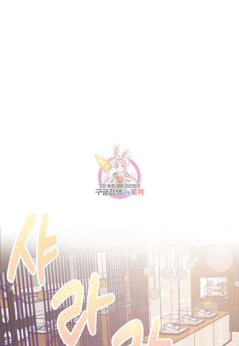 갑자기 엄마가 되었습니다 13화 1
