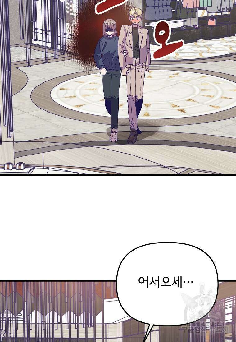 갑자기 엄마가 되었습니다 13화 3
