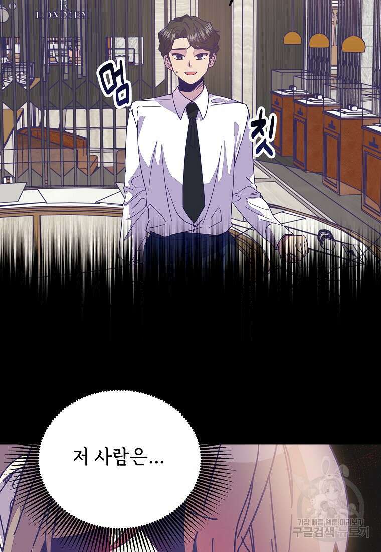 갑자기 엄마가 되었습니다 13화 4