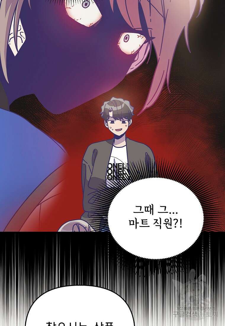갑자기 엄마가 되었습니다 13화 5