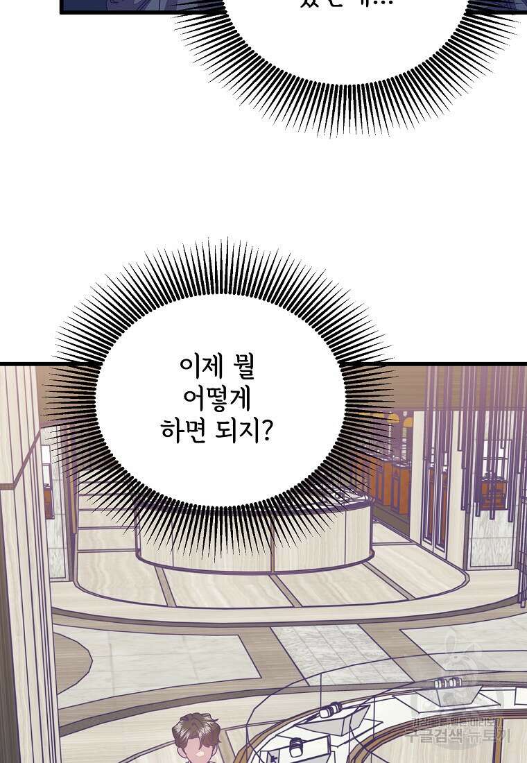 갑자기 엄마가 되었습니다 13화 8