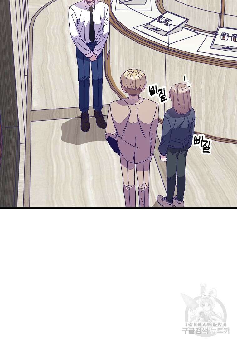 갑자기 엄마가 되었습니다 13화 9