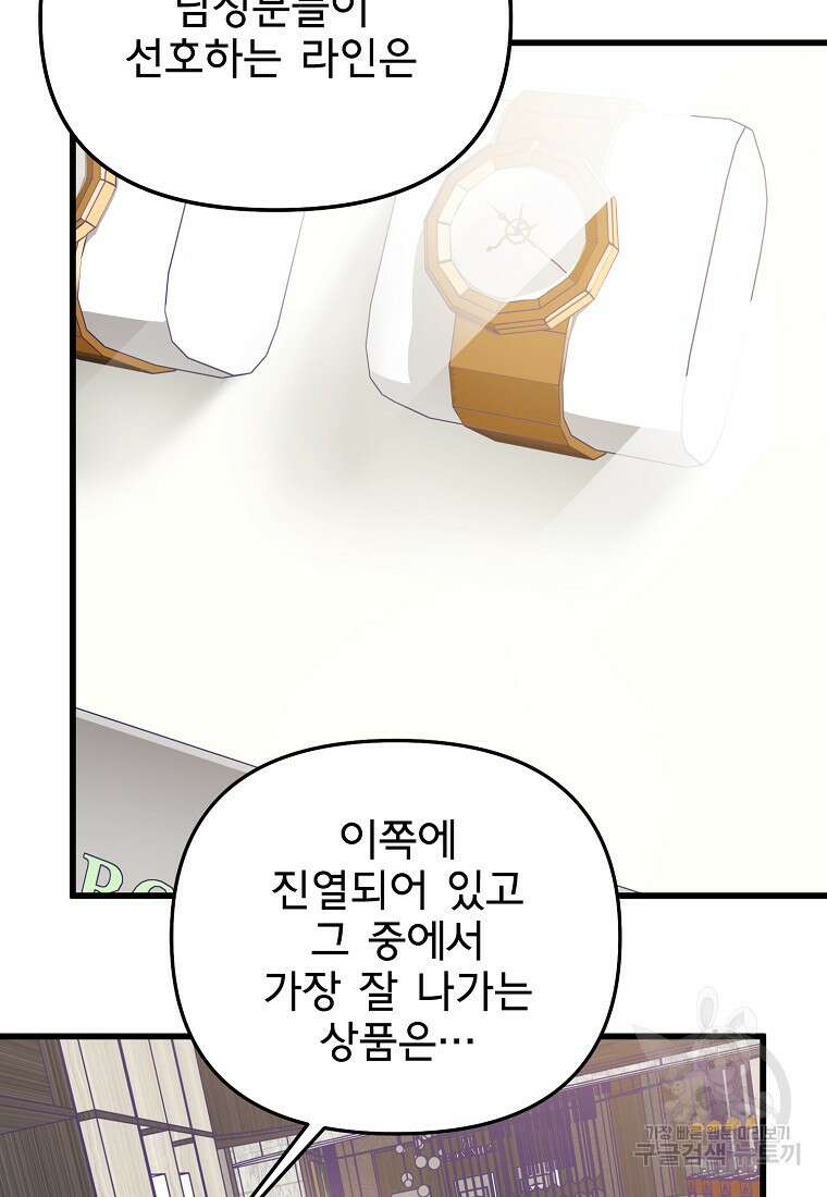 갑자기 엄마가 되었습니다 13화 11