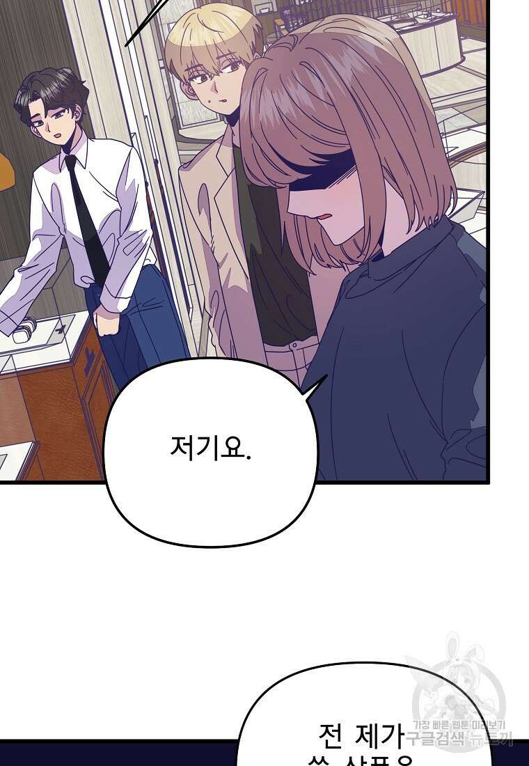 갑자기 엄마가 되었습니다 13화 12