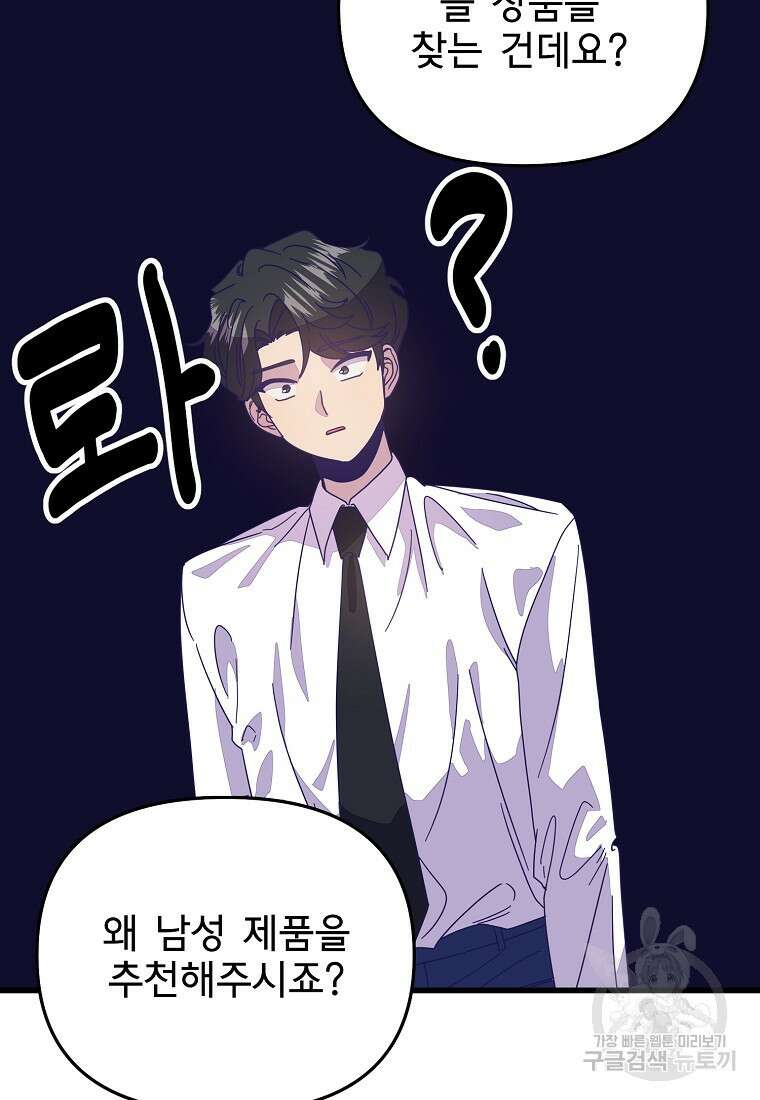 갑자기 엄마가 되었습니다 13화 13