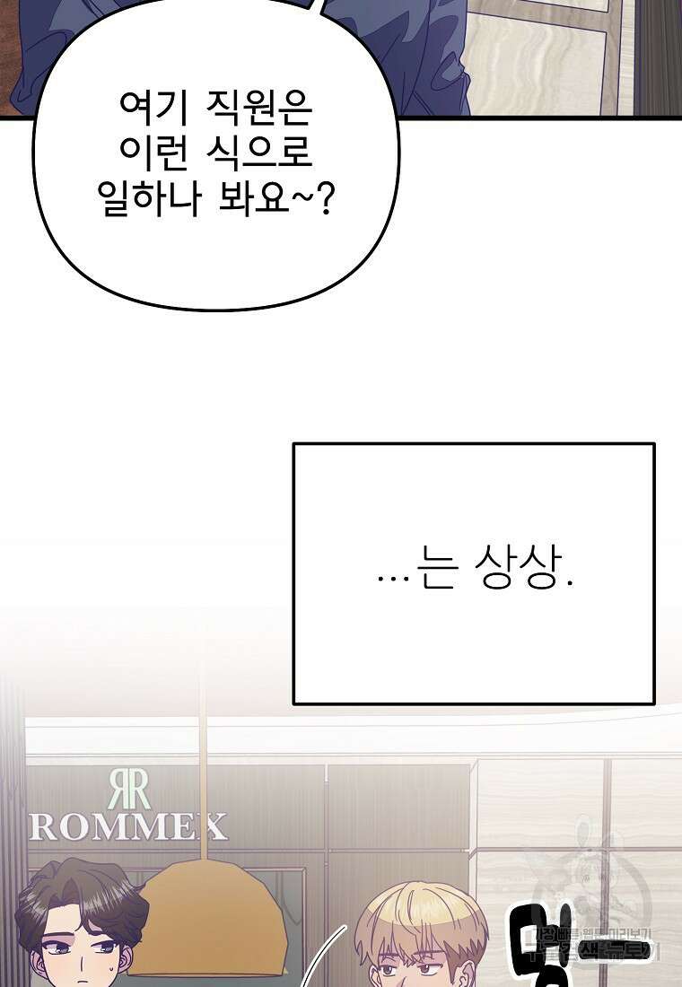 갑자기 엄마가 되었습니다 13화 15