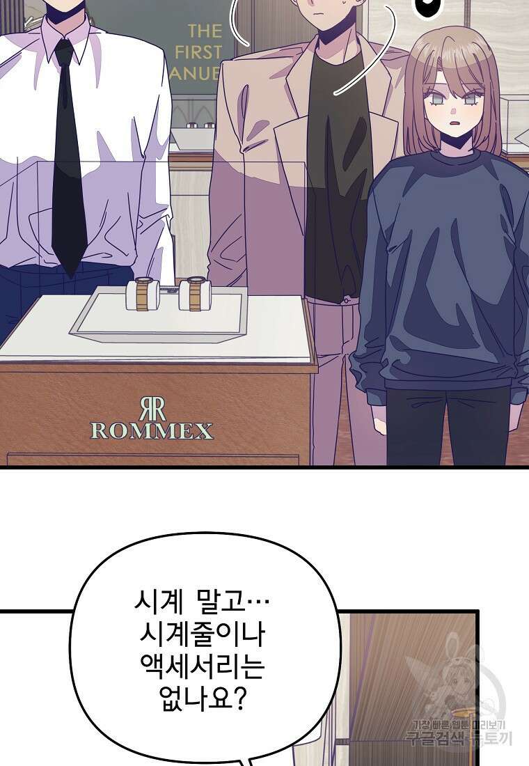 갑자기 엄마가 되었습니다 13화 16