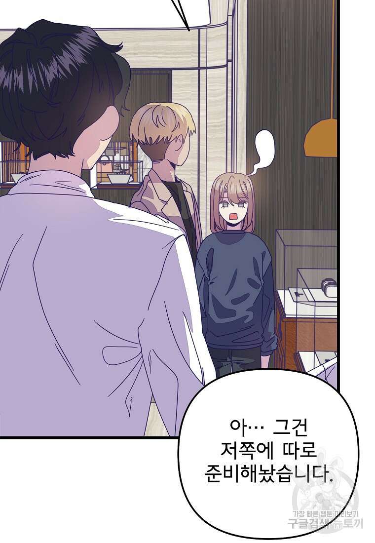 갑자기 엄마가 되었습니다 13화 17