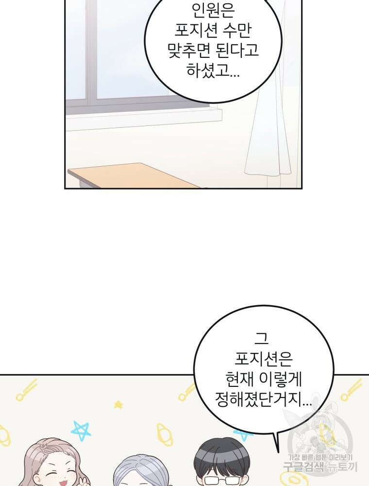 새벽을 사랑하는 방법 7화 3