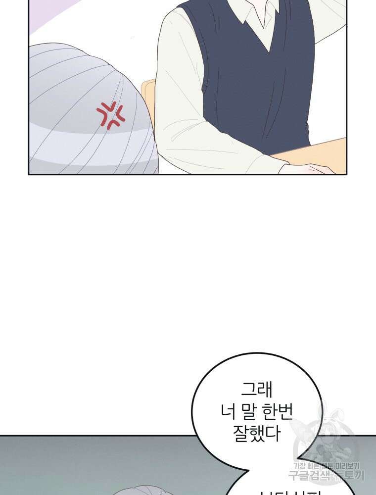 새벽을 사랑하는 방법 7화 5