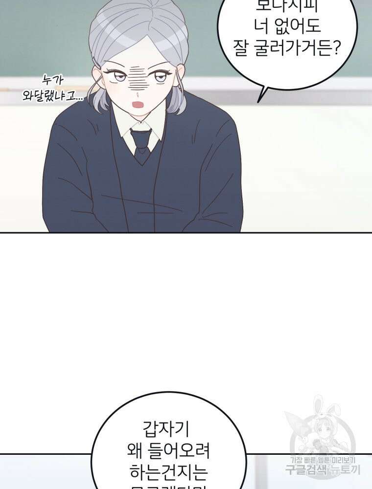 새벽을 사랑하는 방법 7화 6