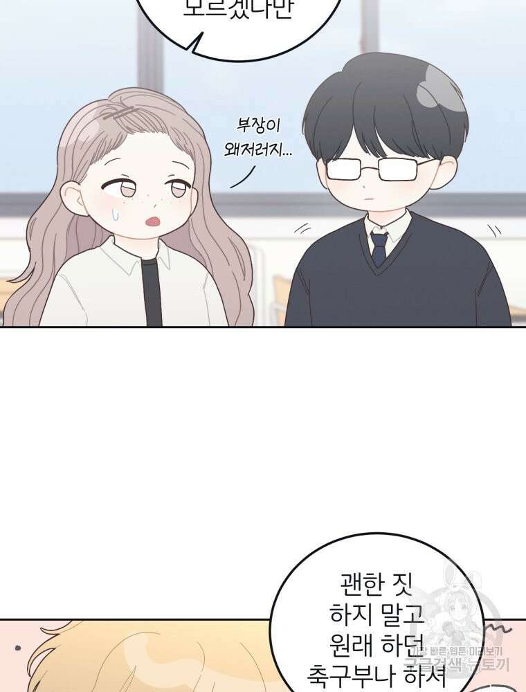 새벽을 사랑하는 방법 7화 7