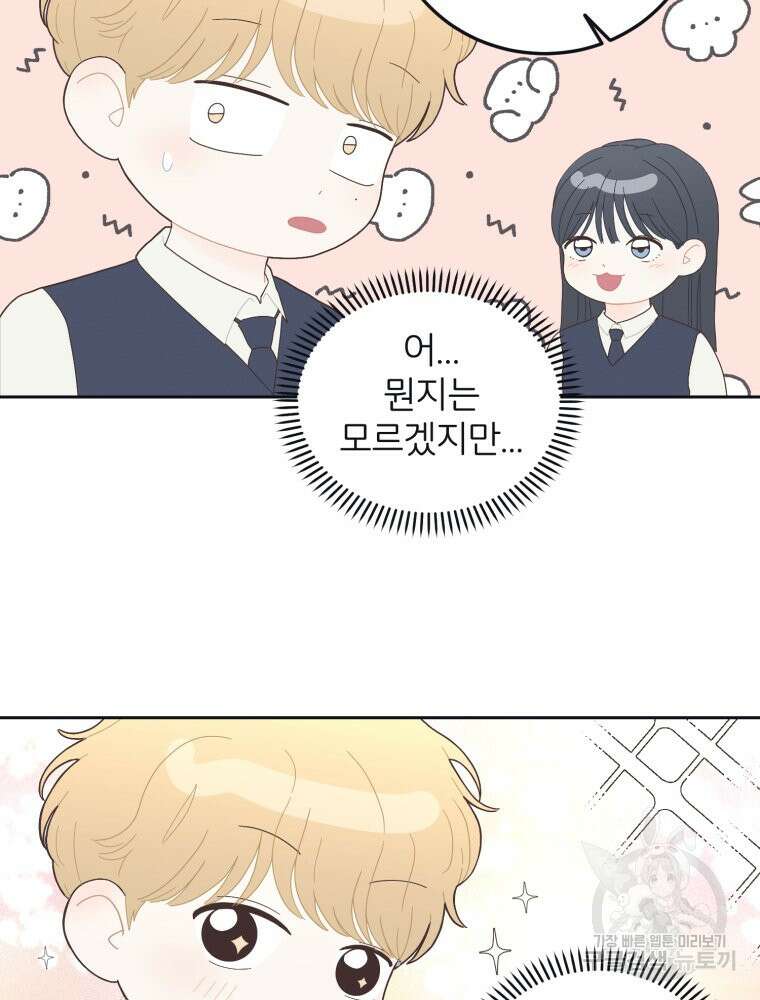 새벽을 사랑하는 방법 7화 8