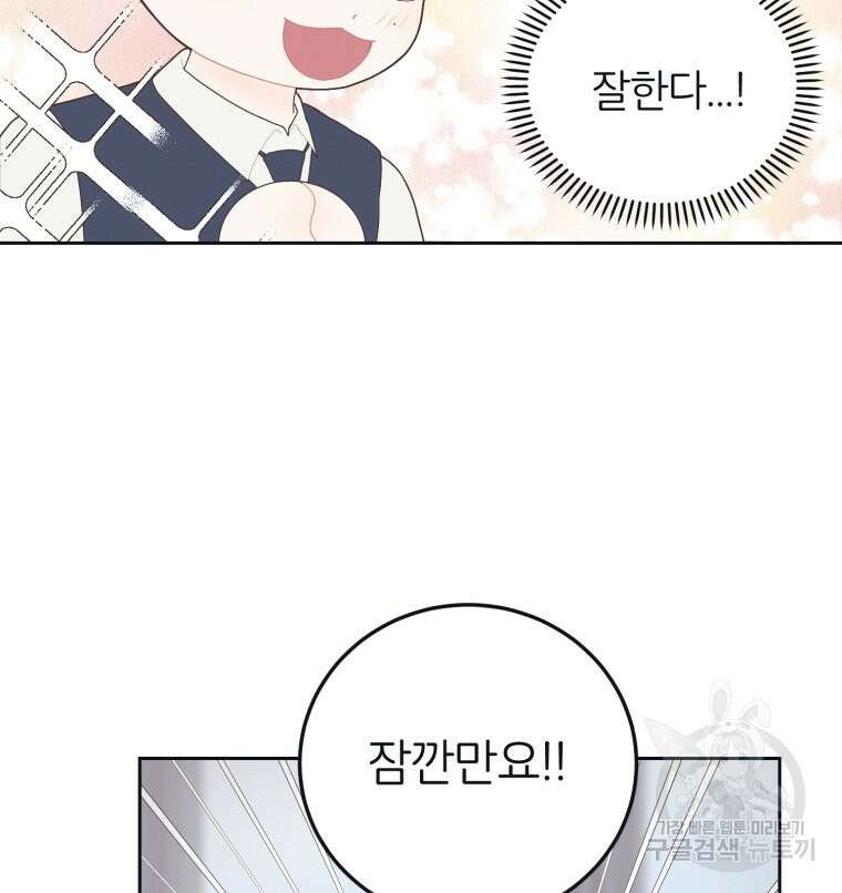 새벽을 사랑하는 방법 7화 9