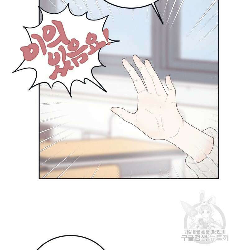 새벽을 사랑하는 방법 7화 10