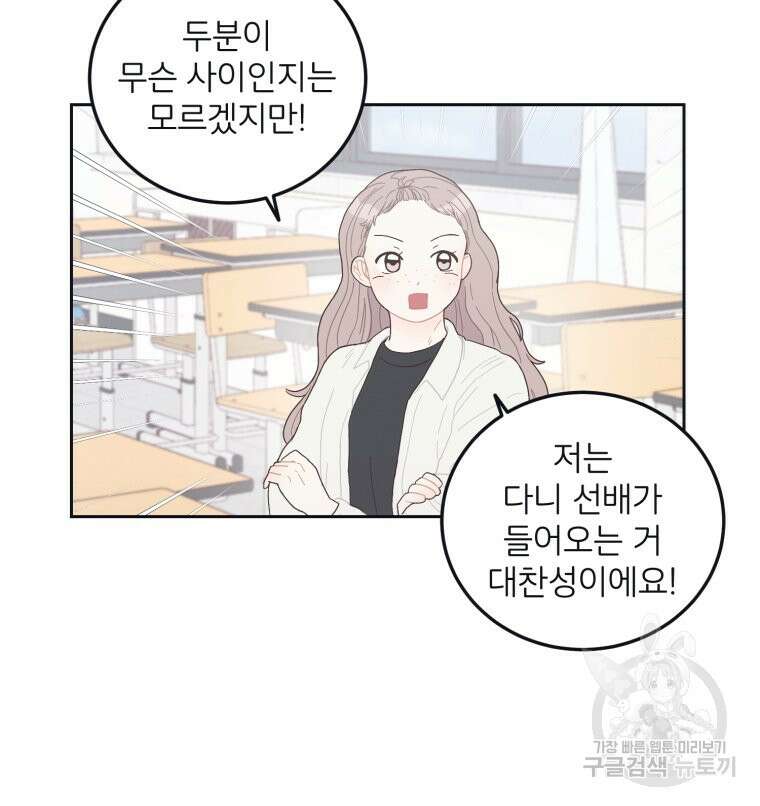 새벽을 사랑하는 방법 7화 11