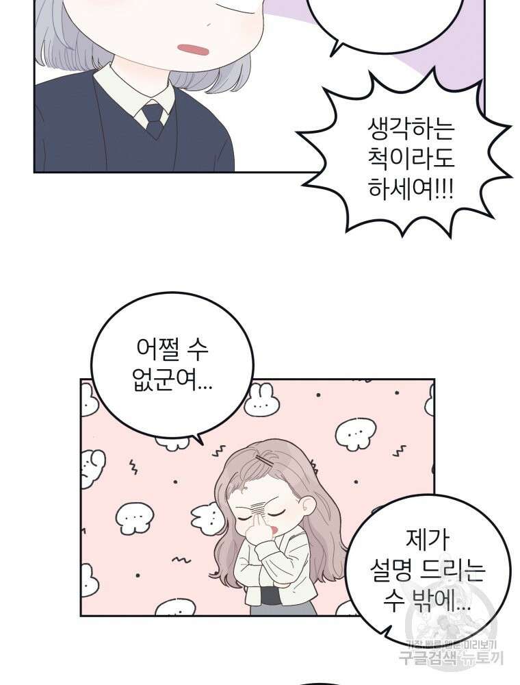 새벽을 사랑하는 방법 7화 14
