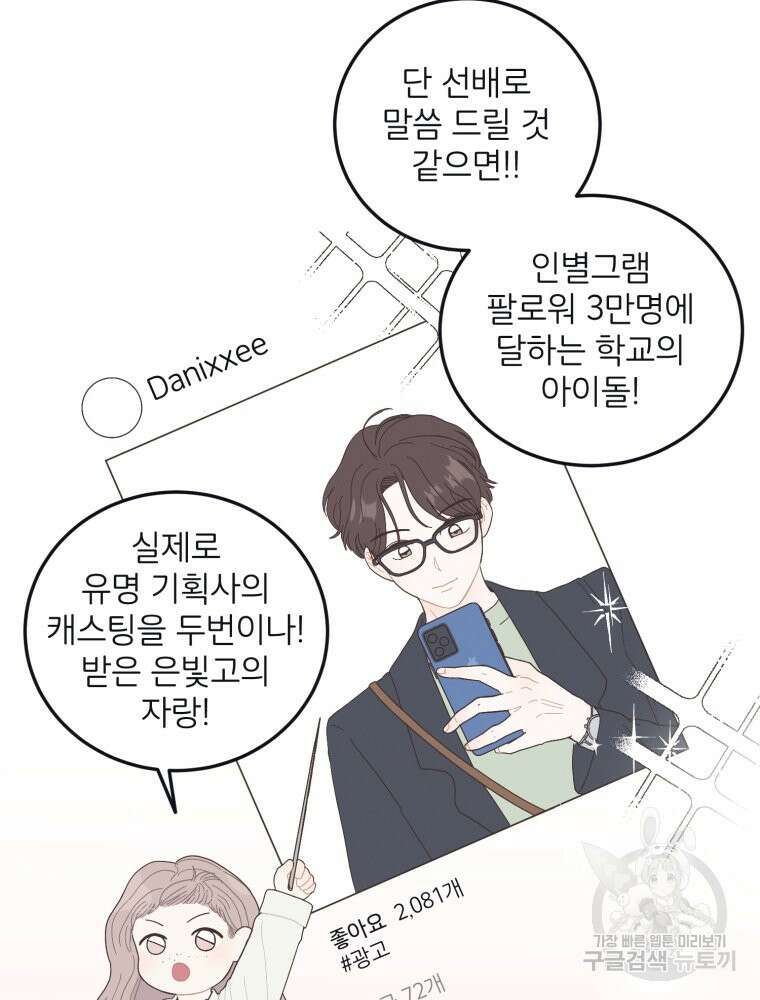 새벽을 사랑하는 방법 7화 15