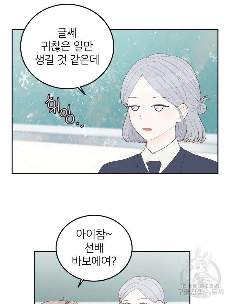새벽을 사랑하는 방법 7화 17