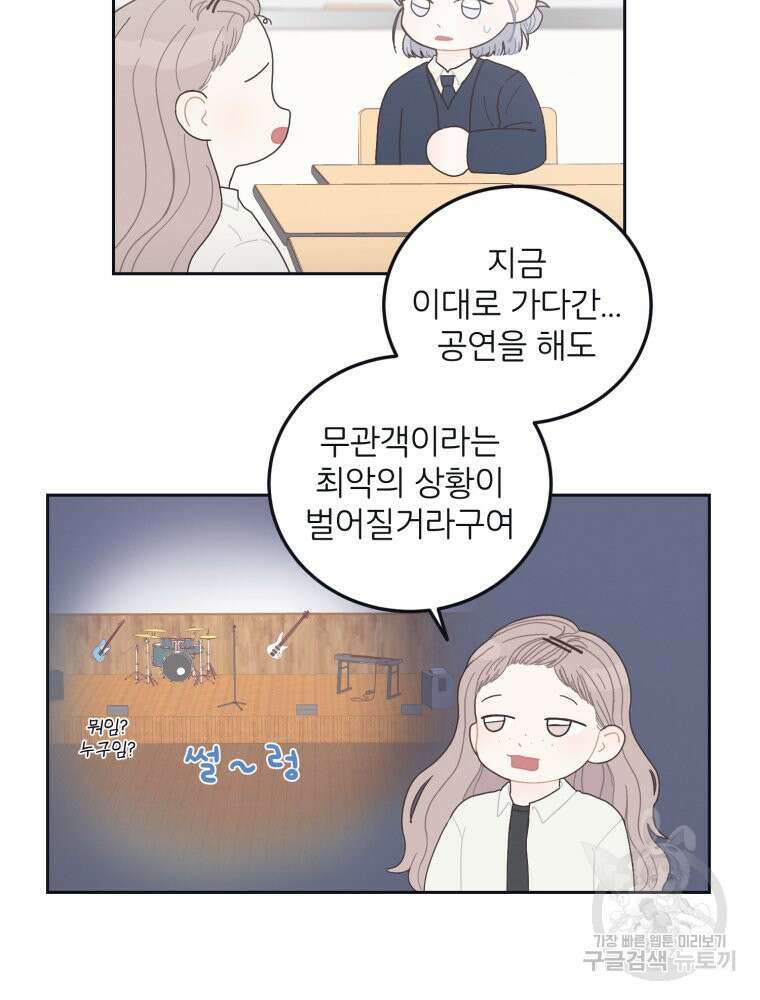 새벽을 사랑하는 방법 7화 18
