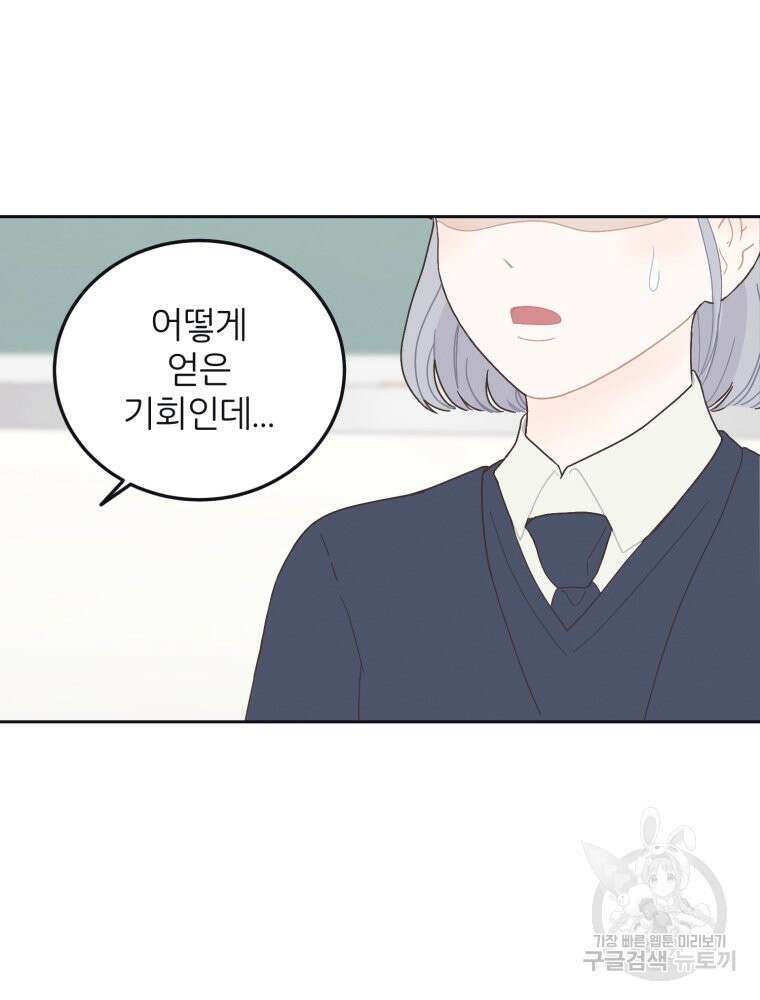 새벽을 사랑하는 방법 7화 19