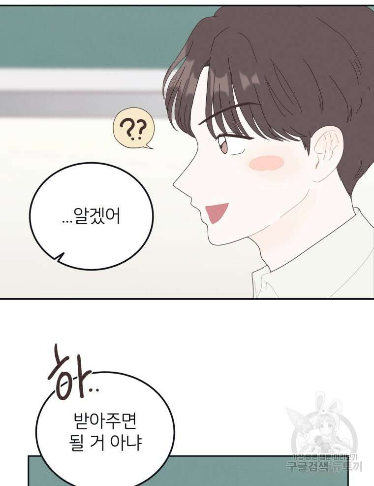 새벽을 사랑하는 방법 7화 20