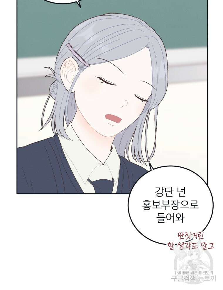 새벽을 사랑하는 방법 7화 21