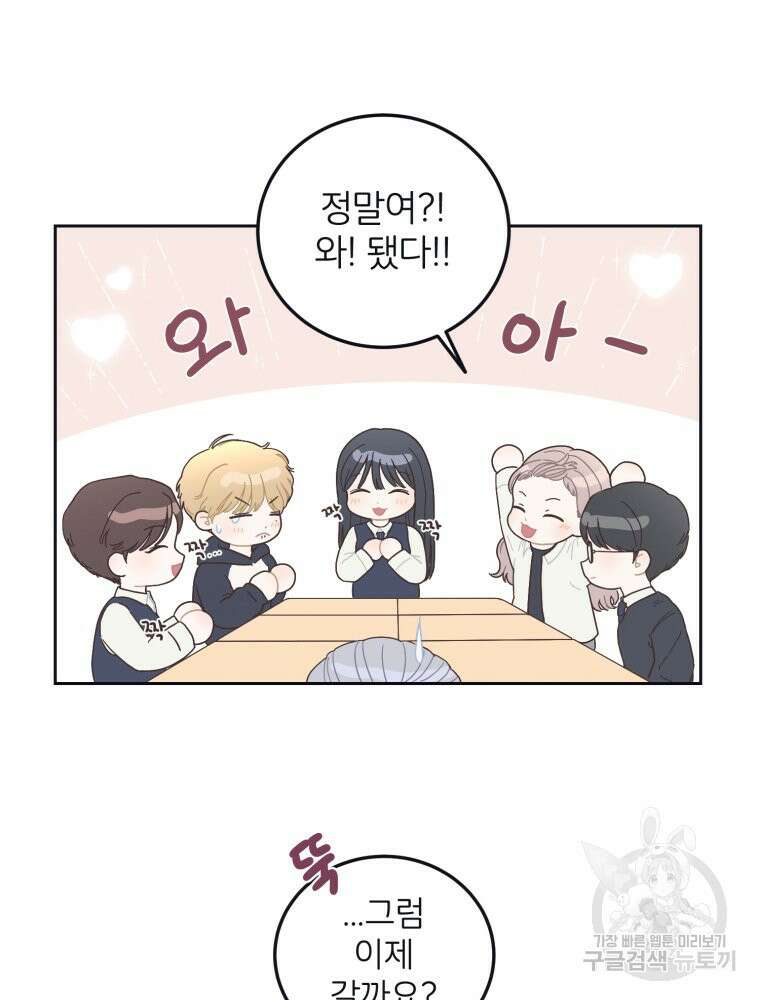 새벽을 사랑하는 방법 7화 22