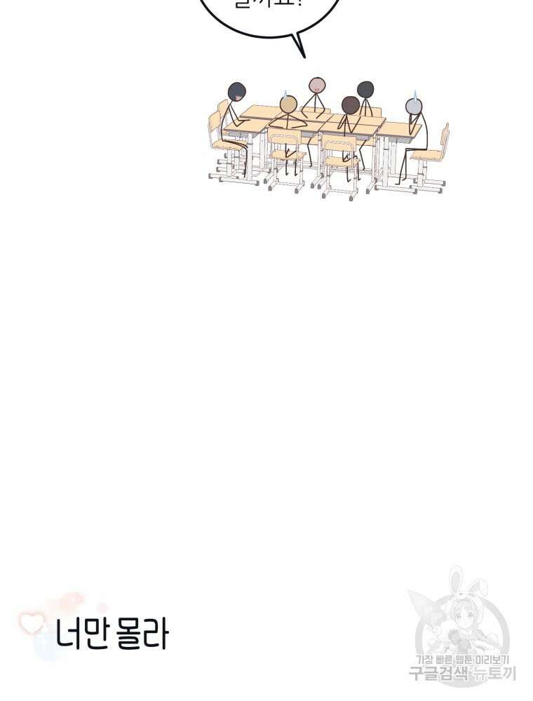 새벽을 사랑하는 방법 7화 23